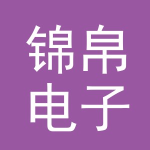 东阳市锦帛电子商务商行（个体工商户）