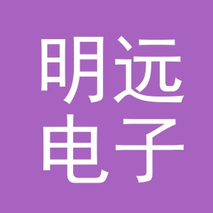 东阳市明远电子商务商行（个体工商户）