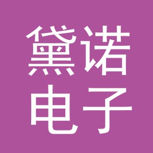东阳市黛诺电子商务商行（个体工商户）