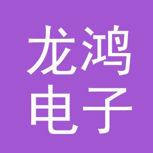 东阳市龙鸿电子商务商行（个体工商户）