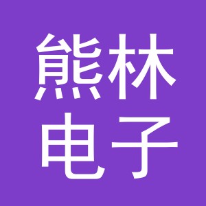 东阳市熊林电子商务商行（个体工商户）