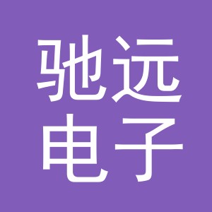 东阳市驰远电子商务商行（个体工商户）