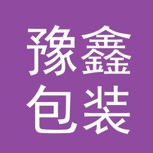 东阳市豫鑫包装材料商行（个体工商户）