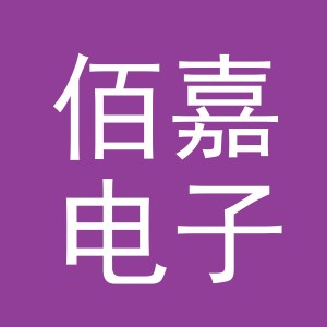 东阳市佰嘉电子商务商行（个体工商户）