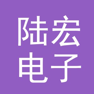 东阳市陆宏电子商务商行（个体工商户）