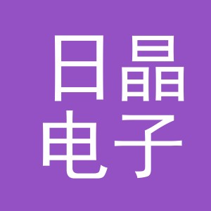 东阳市日晶电子商务商行（个体工商户）