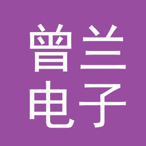 东阳市曾兰电子商务商行（个体工商户）