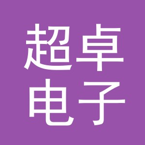 东阳市超卓电子商务商行（个体工商户）