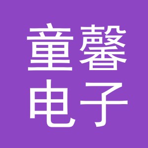 东阳市童馨电子商务商行（个体工商户）