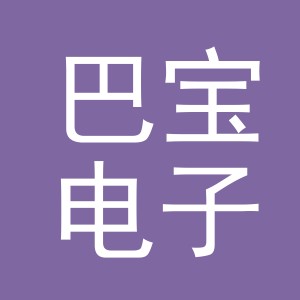 东阳市巴宝电子商务商行（个体工商户）