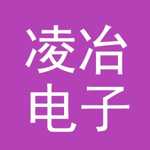 东阳市凌冶电子商务商行（个体工商户）