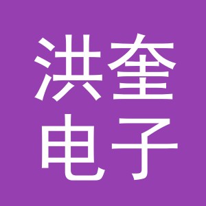 东阳市洪奎电子商务商行（个体工商户）