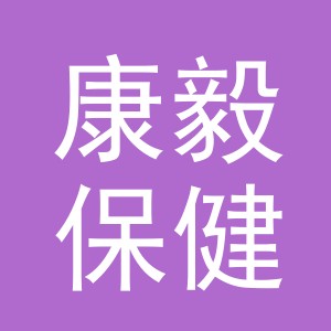 东阳市康毅保健食品商行（个体工商户）