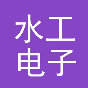 东阳市水工电子商务行（个体工商户）