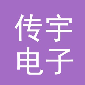 东阳市传宇电子商务商行（个体工商户）