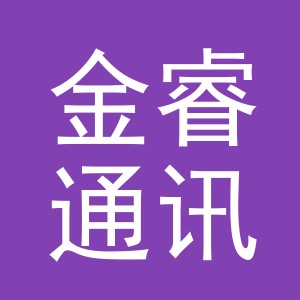 东阳市金睿通讯设备商行（个体工商户）