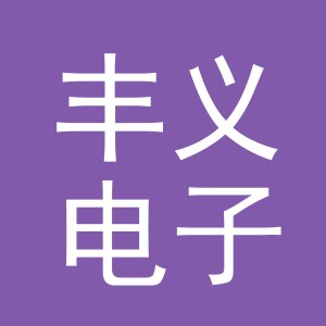 东阳市丰义电子商务商行（个体工商户）