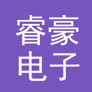 东阳市睿豪电子商务商行（个体工商户）