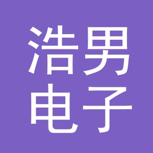 东阳市浩男电子商务商行（个体工商户）