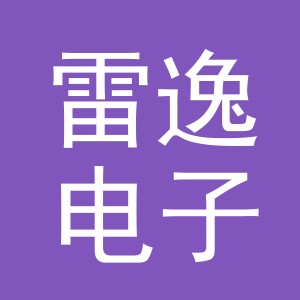 东阳市雷逸电子商务商行（个体工商户）