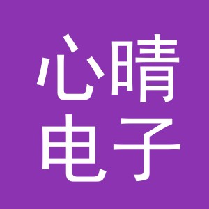东阳市心晴电子商务商行（个体工商户）
