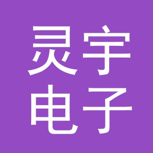 东阳市灵宇电子商务商行（个体工商户）