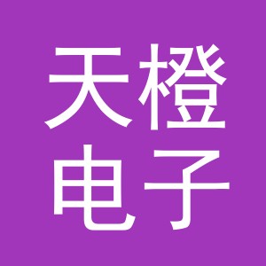 东阳市天橙电子商务商行（个体工商户）