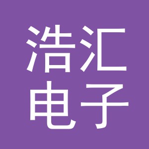 东阳市浩汇电子商务商行（个体工商户）