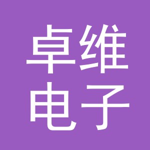 东阳市卓维电子商务商行（个体工商户）