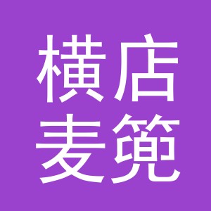 东阳市横店麦篼服装店（个体工商户）