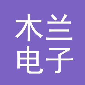东阳市木兰电子商务商行（个体工商户）