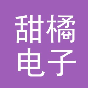东阳市甜橘电子商务商行（个体工商户）