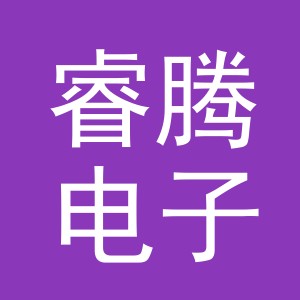 东阳市睿腾电子商务商行（个体工商户）