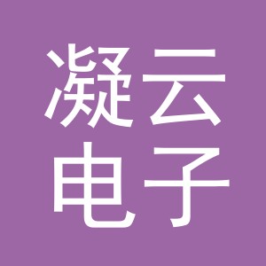 东阳市凝云电子商务商行（个体工商户）