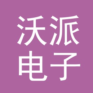东阳市沃派电子商务商行（个体工商户）