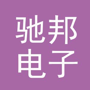 东阳市驰邦电子商务商行（个体工商户）