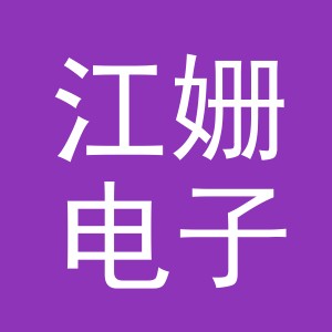 东阳市江姗电子商务商行（个体工商户）