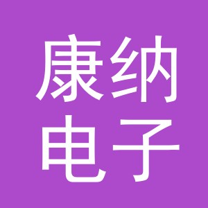 东阳市康纳电子商务商行（个体工商户）
