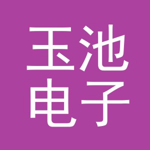 东阳市玉池电子商务商行（个体工商户）