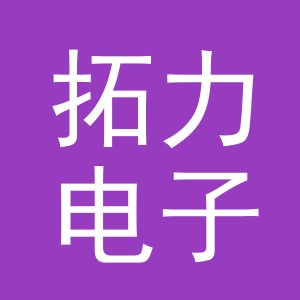 东阳市拓力电子商务商行（个体工商户）