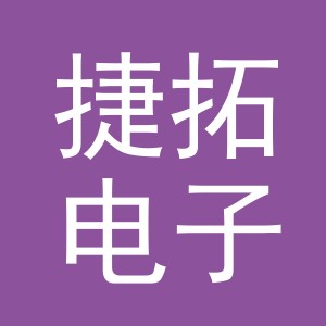 东阳市捷拓电子商务商行（个体工商户）