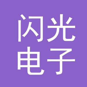 东阳市闪光电子商务商行（个体工商户）