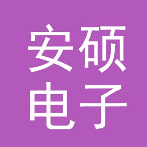东阳市安硕电子商务商行（个体工商户）