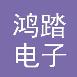 东阳市鸿踏电子商务商行（个体工商户）