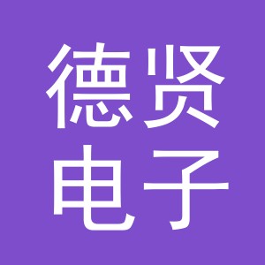 东阳市德贤电子商务商行（个体工商户）