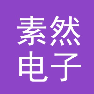 东阳市素然电子商务商行（个体工商户）