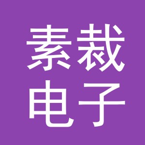 东阳市素裁电子商务商行（个体工商户）