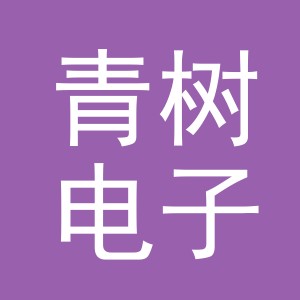 东阳市青树电子商务商行（个体工商户）