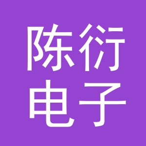 东阳市陈衍电子商务商行（个体工商户）