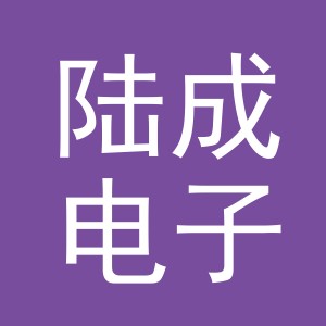 东阳市陆成电子商务商行（个体工商户）